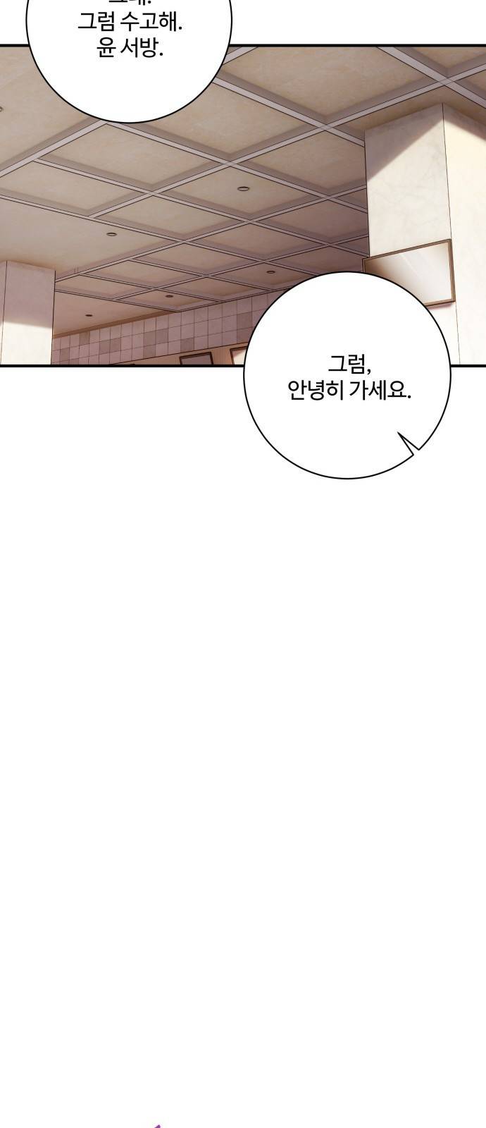 완벽한 부부는 없다 2화 7