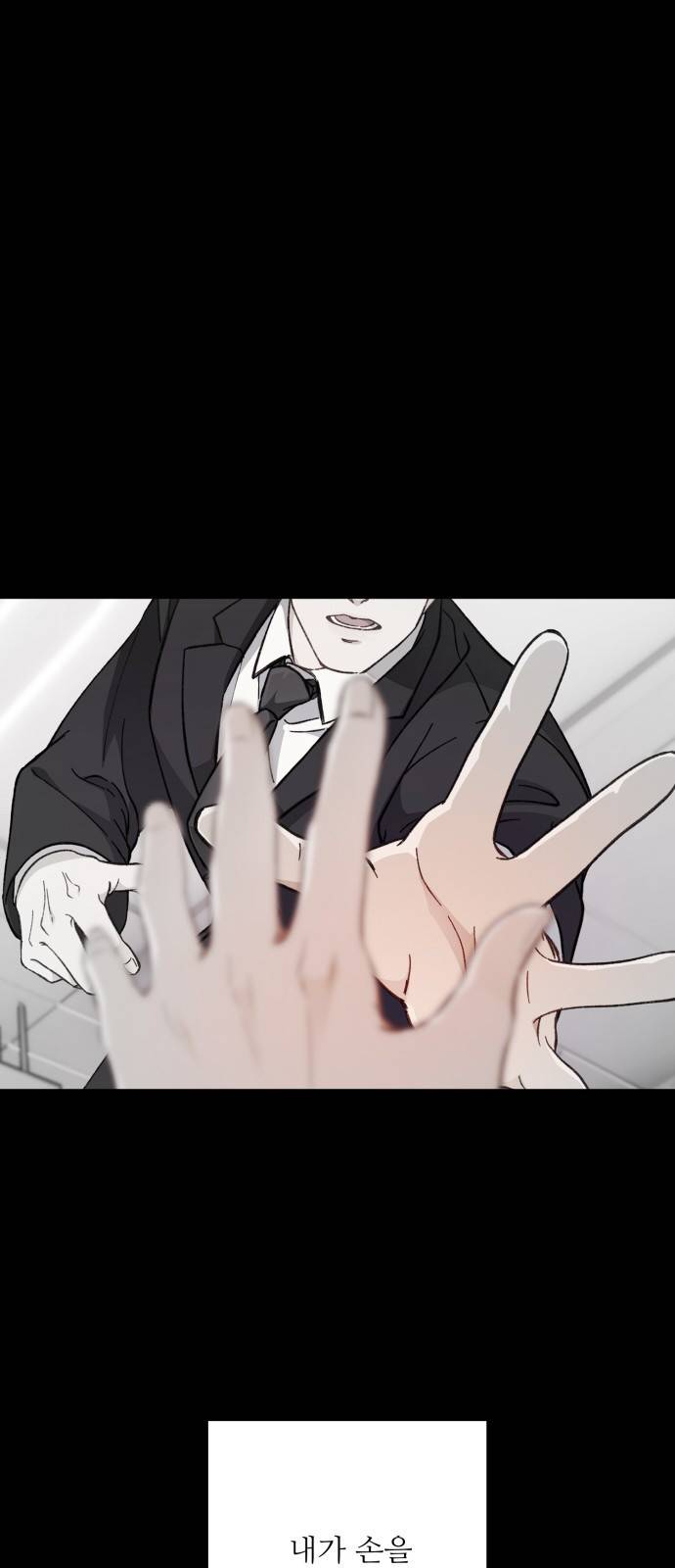 완벽한 부부는 없다 2화 12
