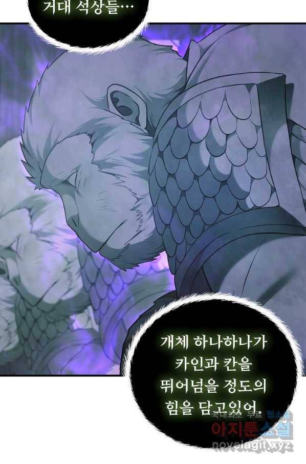 두 번 사는 랭커 115화 9