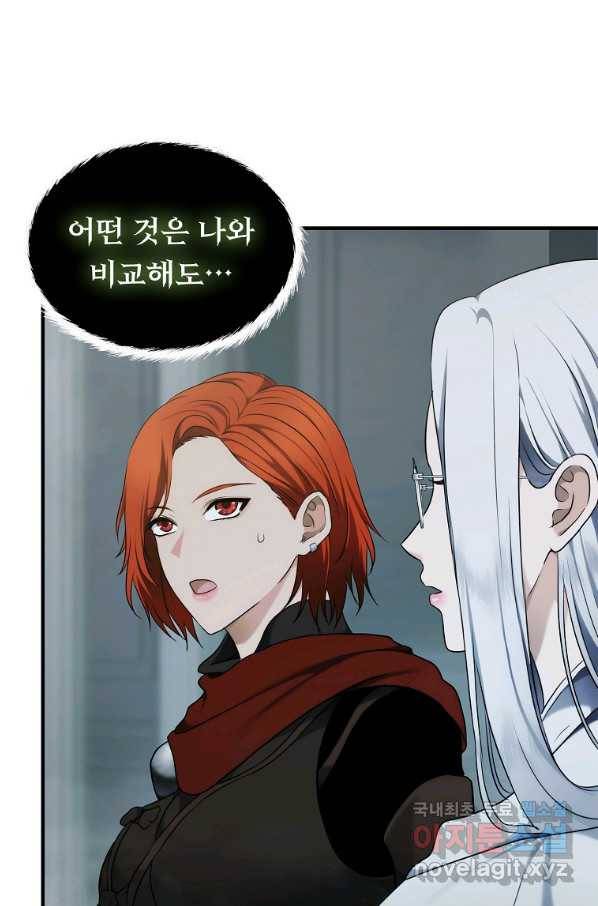 두 번 사는 랭커 115화 10