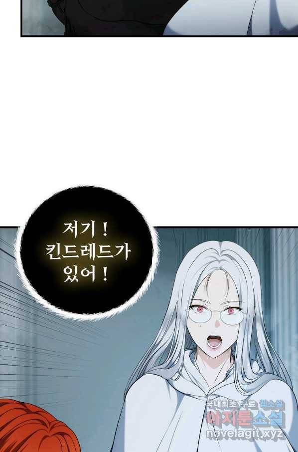 두 번 사는 랭커 115화 11
