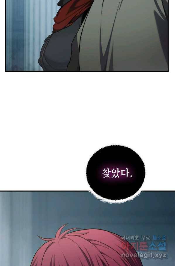 두 번 사는 랭커 115화 17