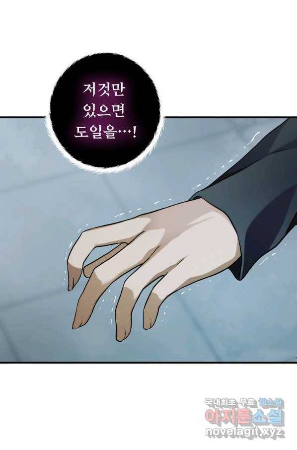 두 번 사는 랭커 115화 19