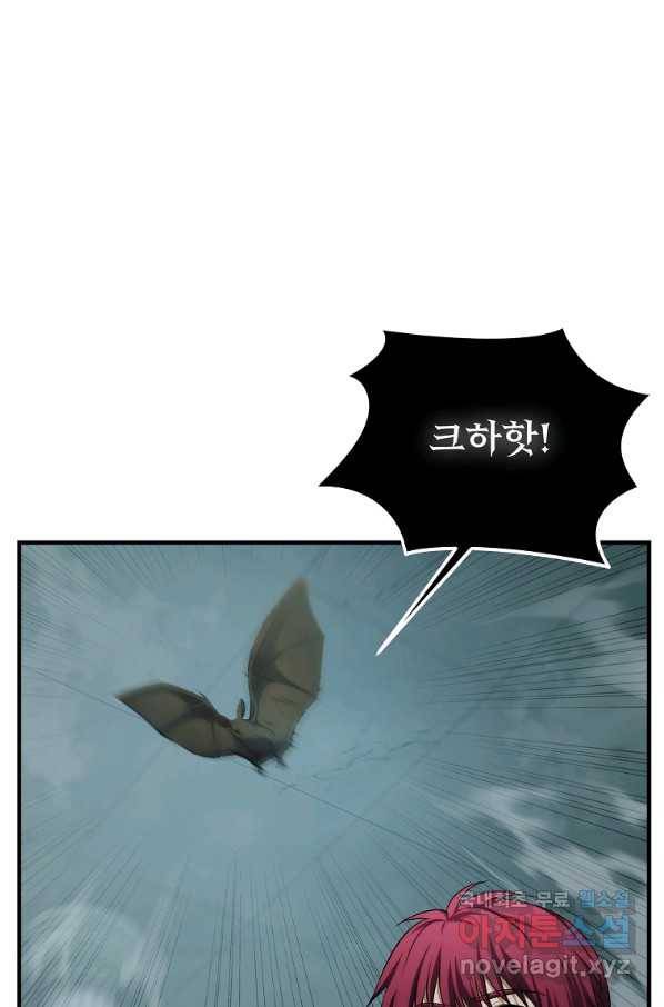 두 번 사는 랭커 115화 20
