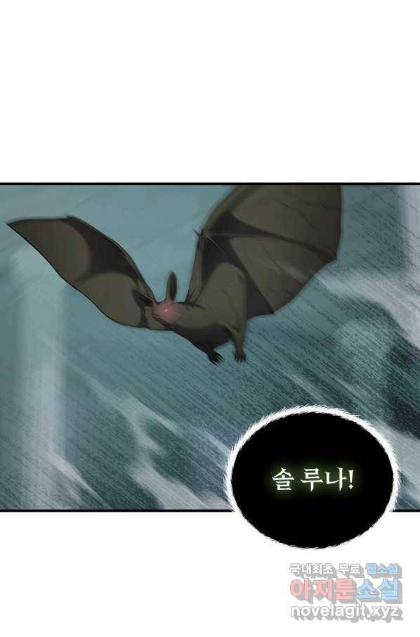 두 번 사는 랭커 115화 22