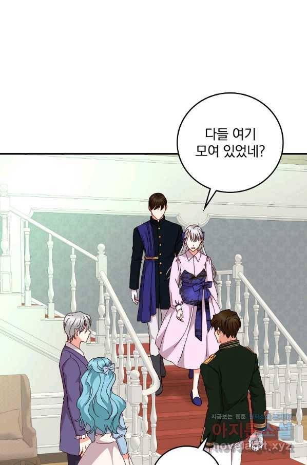 그 오빠들을 조심해! 외전 6화 9