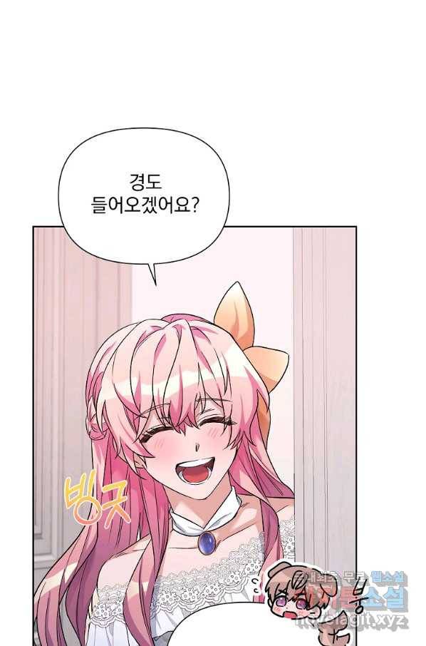 2회차는 레드카펫으로 36화 1