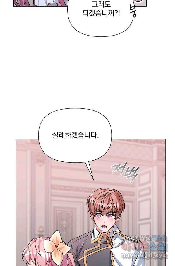 2회차는 레드카펫으로 36화 2