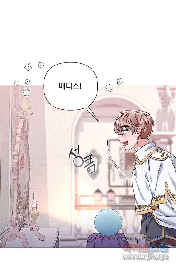 2회차는 레드카펫으로 36화 6
