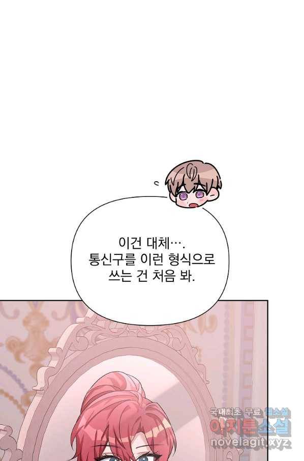 2회차는 레드카펫으로 36화 7