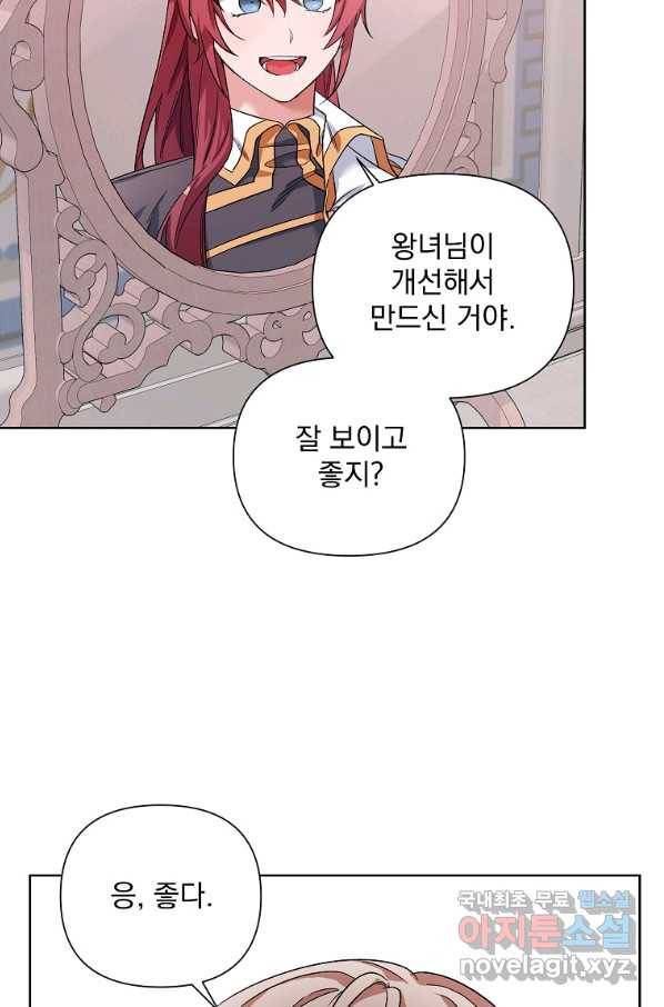 2회차는 레드카펫으로 36화 8