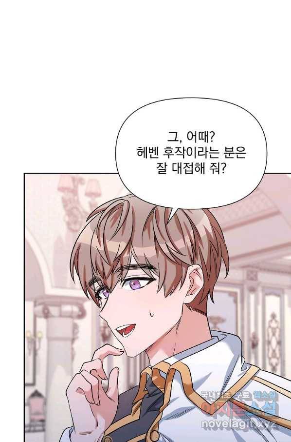 2회차는 레드카펫으로 36화 11