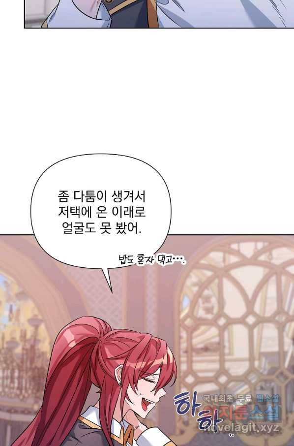 2회차는 레드카펫으로 36화 12