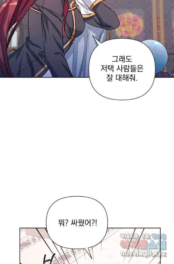 2회차는 레드카펫으로 36화 13