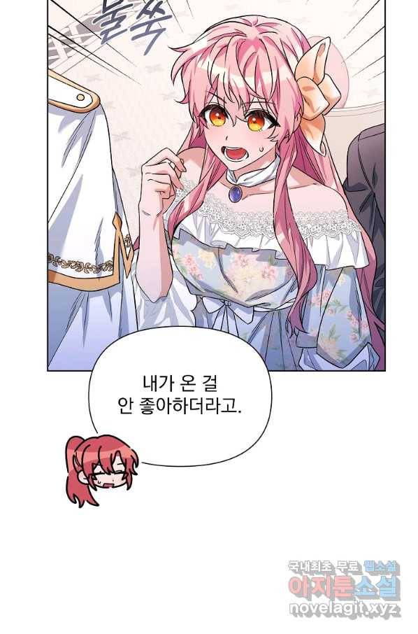 2회차는 레드카펫으로 36화 14