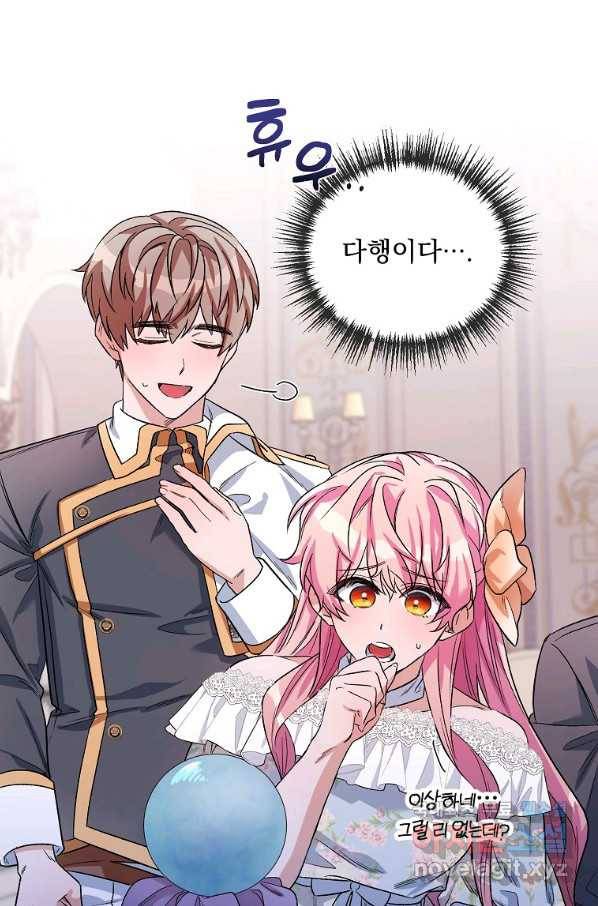 2회차는 레드카펫으로 36화 15