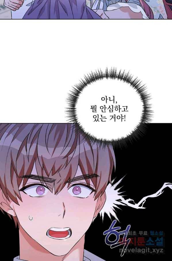 2회차는 레드카펫으로 36화 16