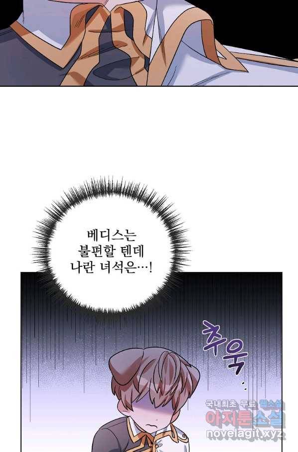 2회차는 레드카펫으로 36화 17