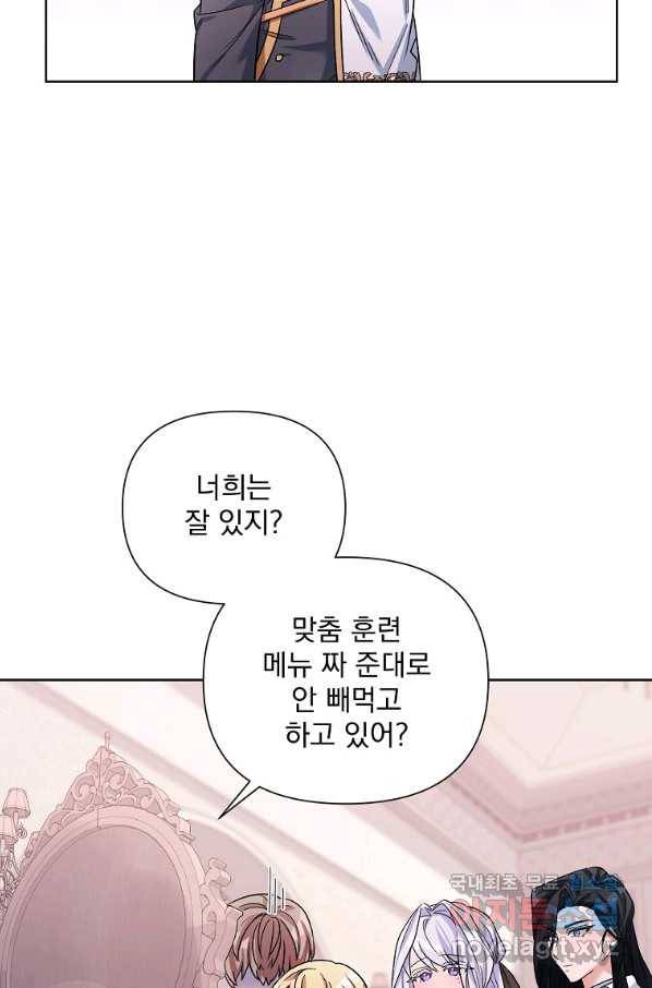 2회차는 레드카펫으로 36화 18