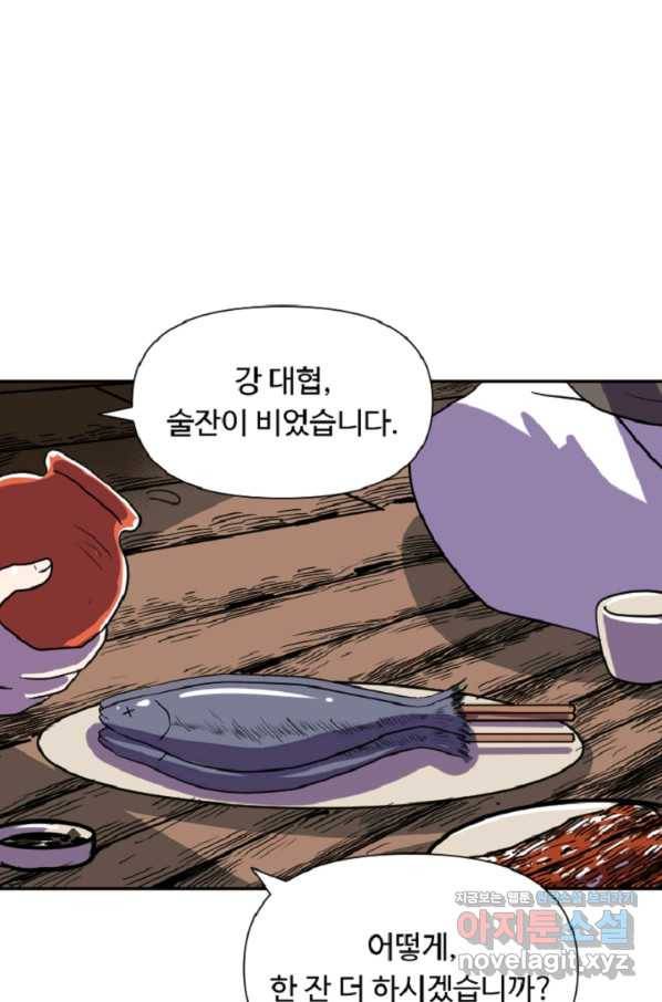 전왕 33화 신산모녀 황보세령 1