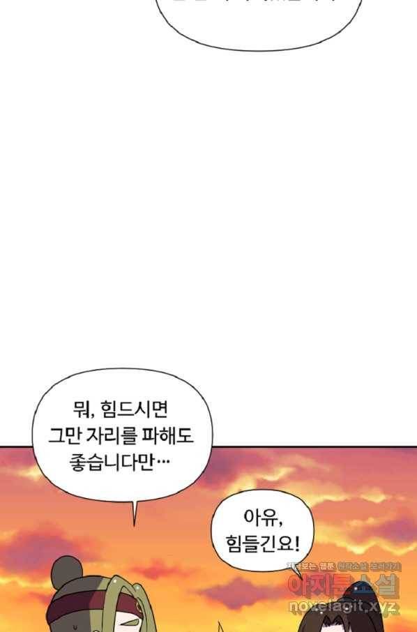 전왕 33화 신산모녀 황보세령 2
