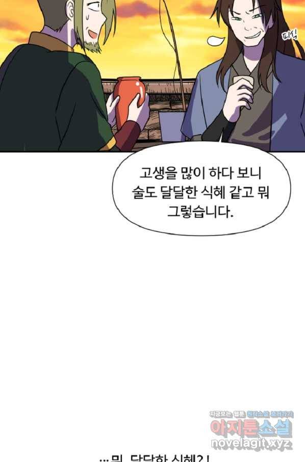 전왕 33화 신산모녀 황보세령 3
