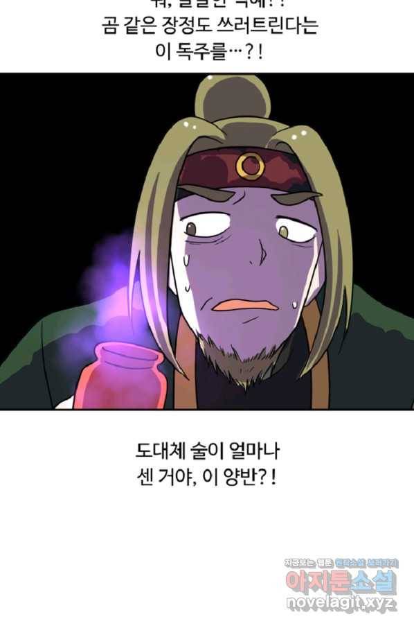 전왕 33화 신산모녀 황보세령 4