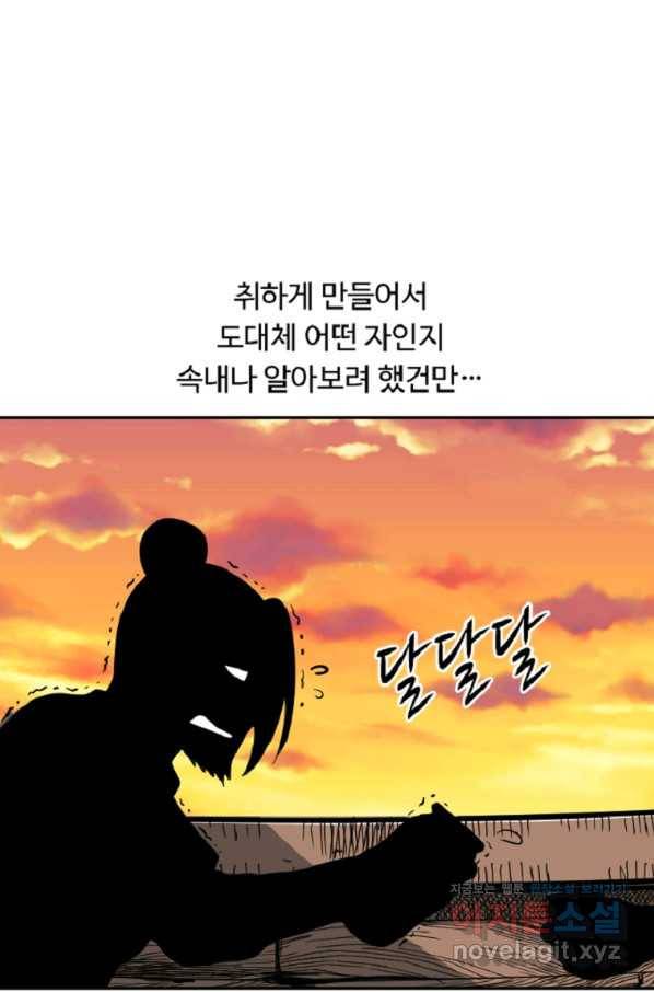 전왕 33화 신산모녀 황보세령 5