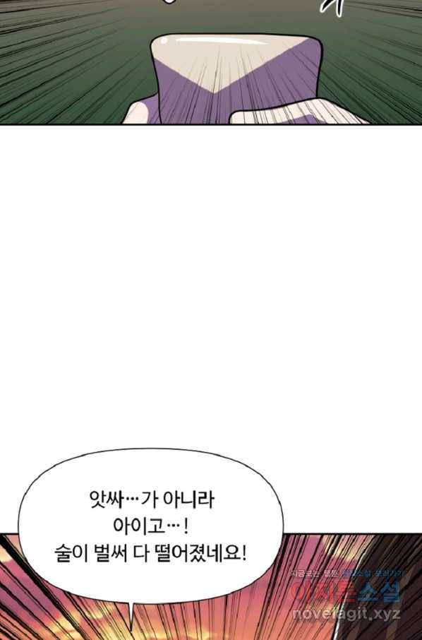 전왕 33화 신산모녀 황보세령 7