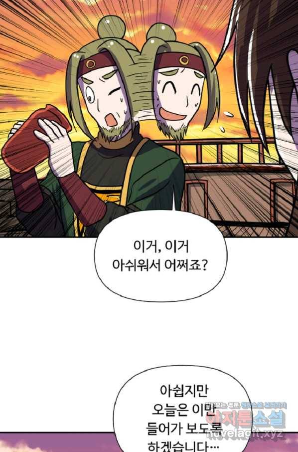 전왕 33화 신산모녀 황보세령 8