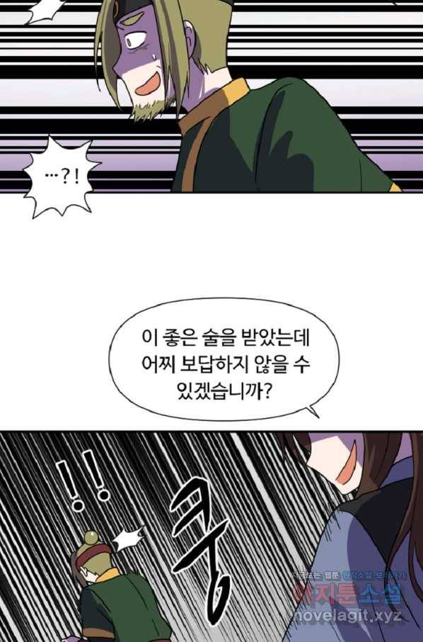 전왕 33화 신산모녀 황보세령 10