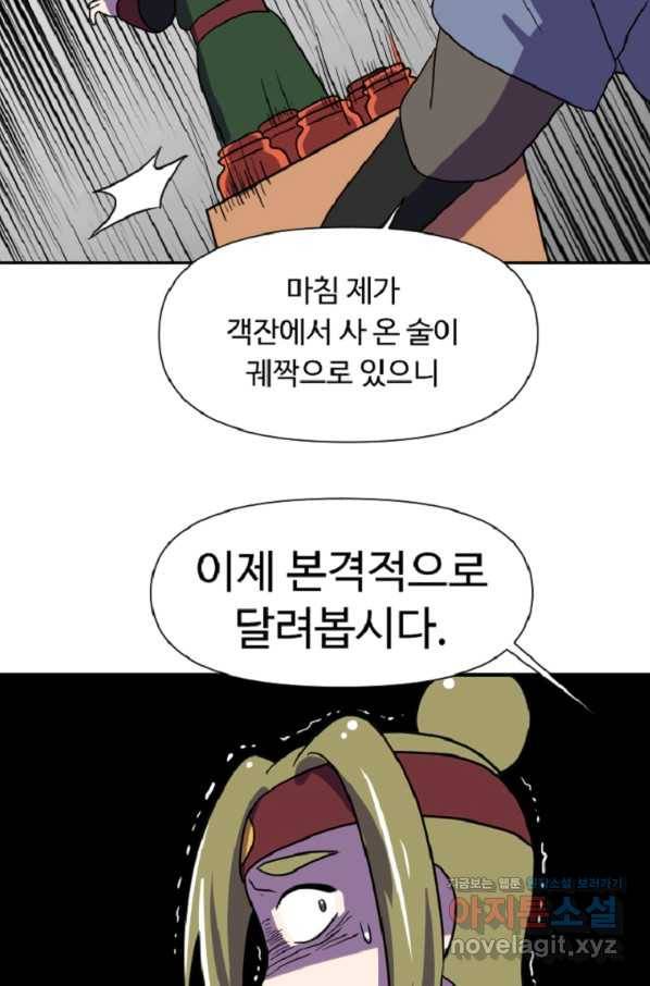 전왕 33화 신산모녀 황보세령 11