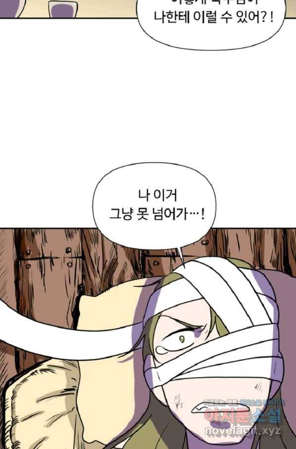 전왕 33화 신산모녀 황보세령 14