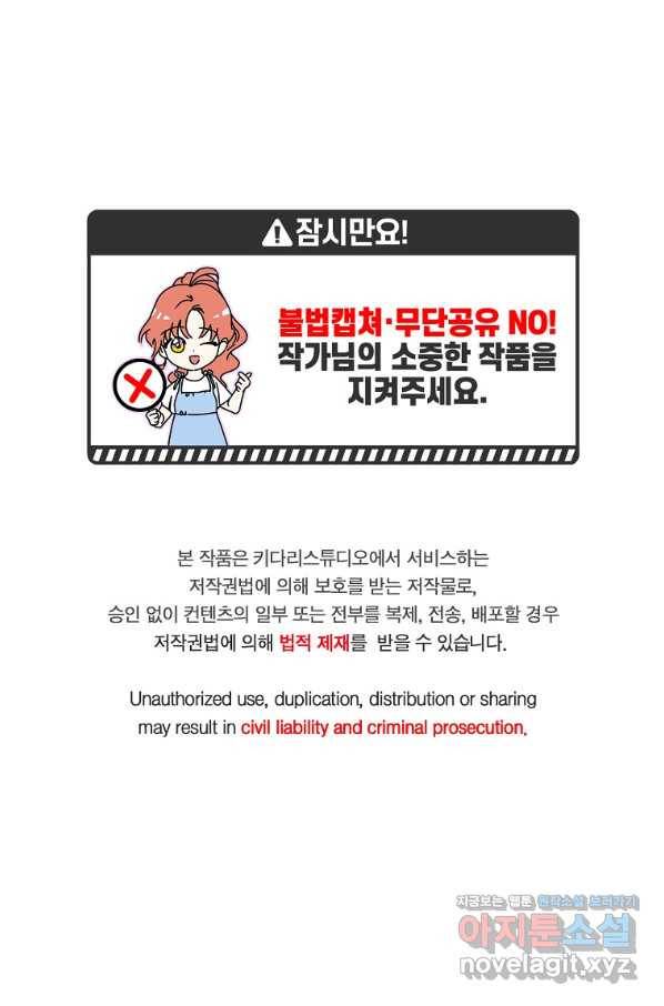 프로젝트 S 89화 1