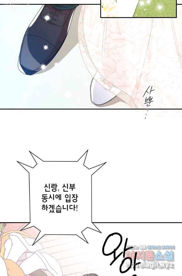 프로젝트 S 89화 3
