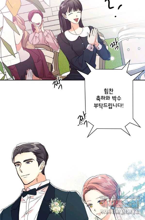 프로젝트 S 89화 4