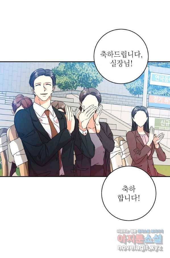 프로젝트 S 89화 6