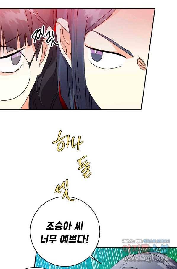 프로젝트 S 89화 7