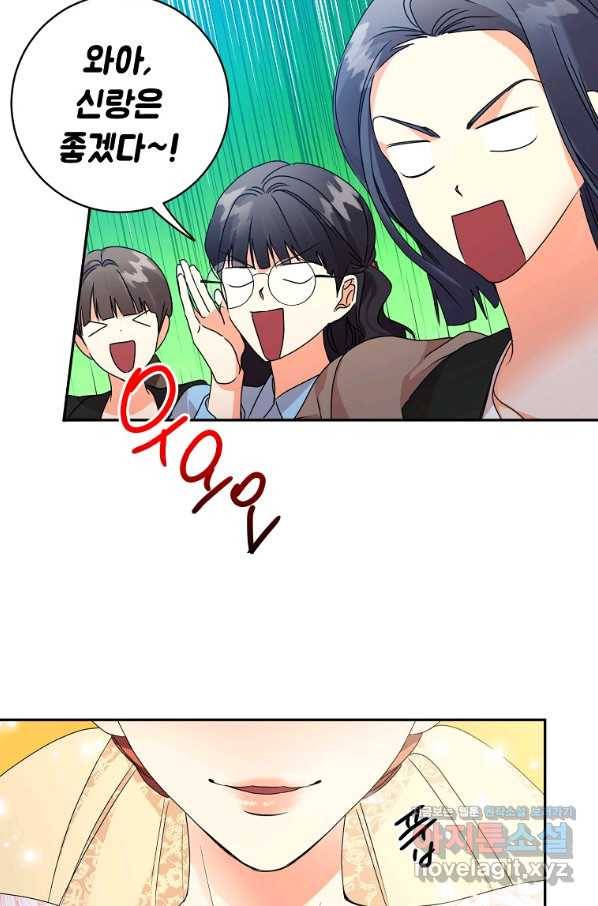 프로젝트 S 89화 8