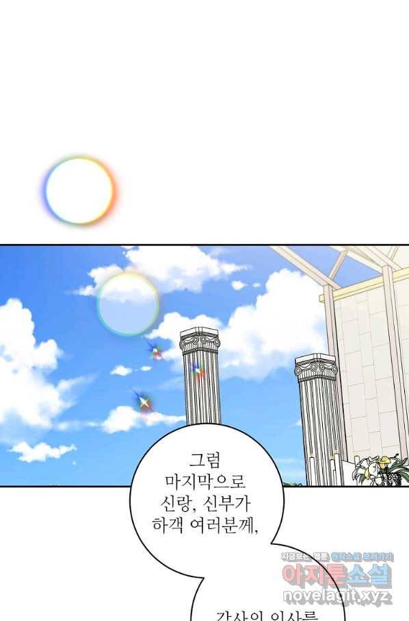 프로젝트 S 89화 11
