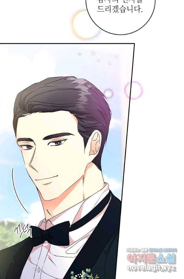 프로젝트 S 89화 12