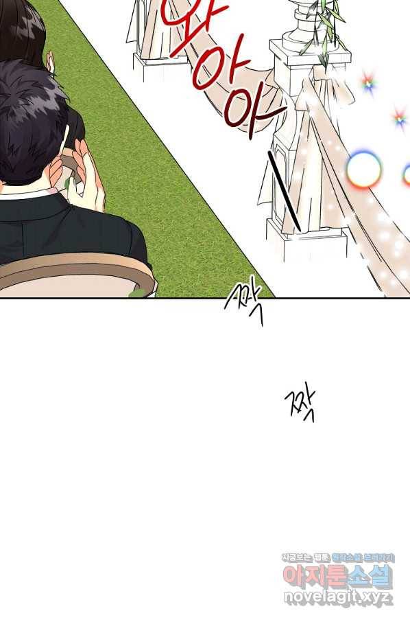 프로젝트 S 89화 15