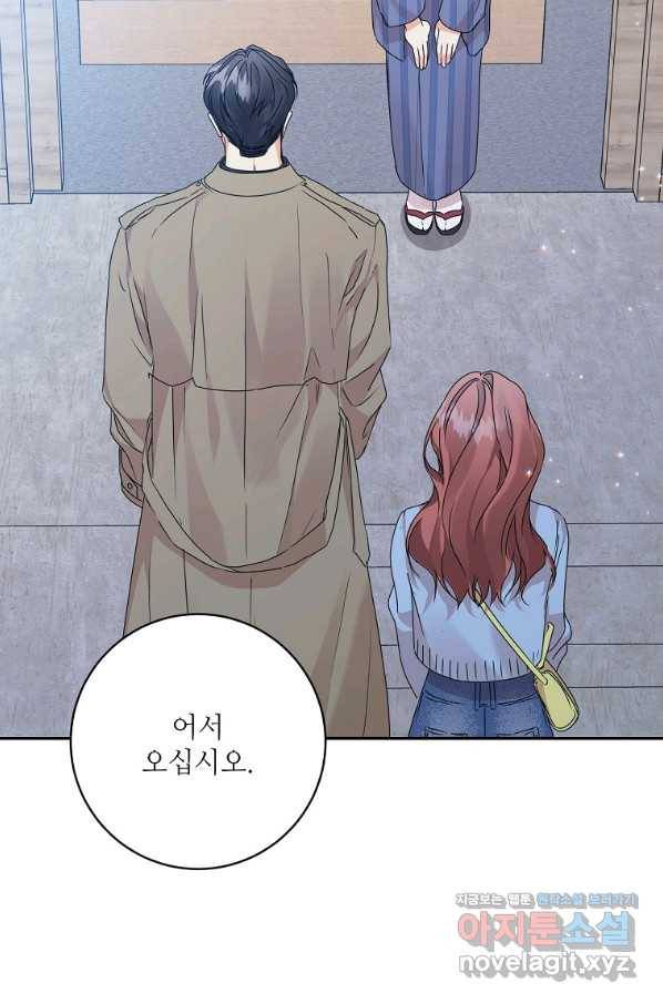 프로젝트 S 89화 20