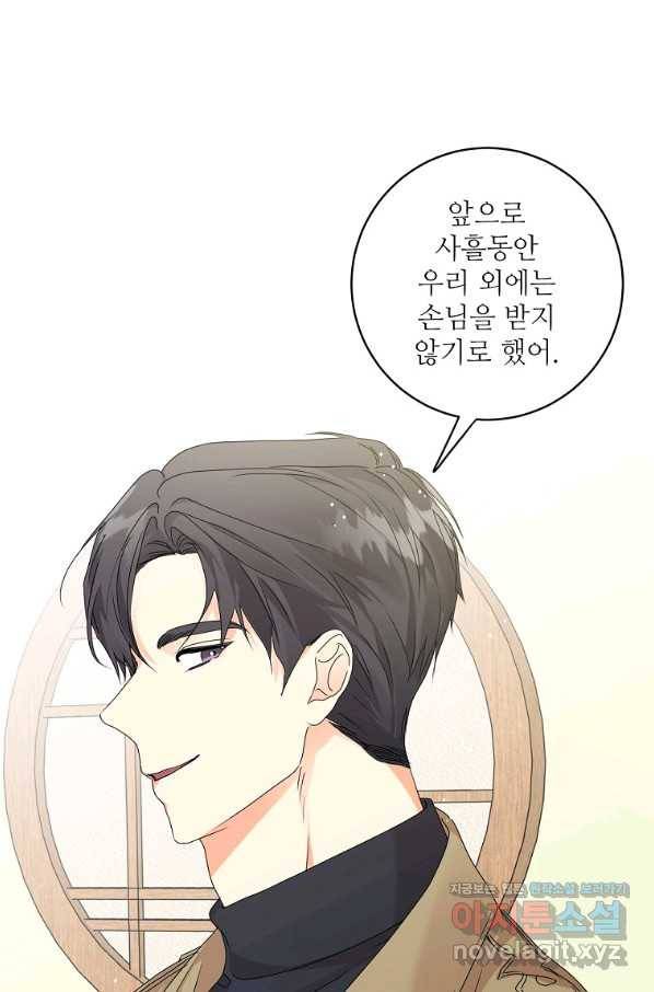 프로젝트 S 89화 23