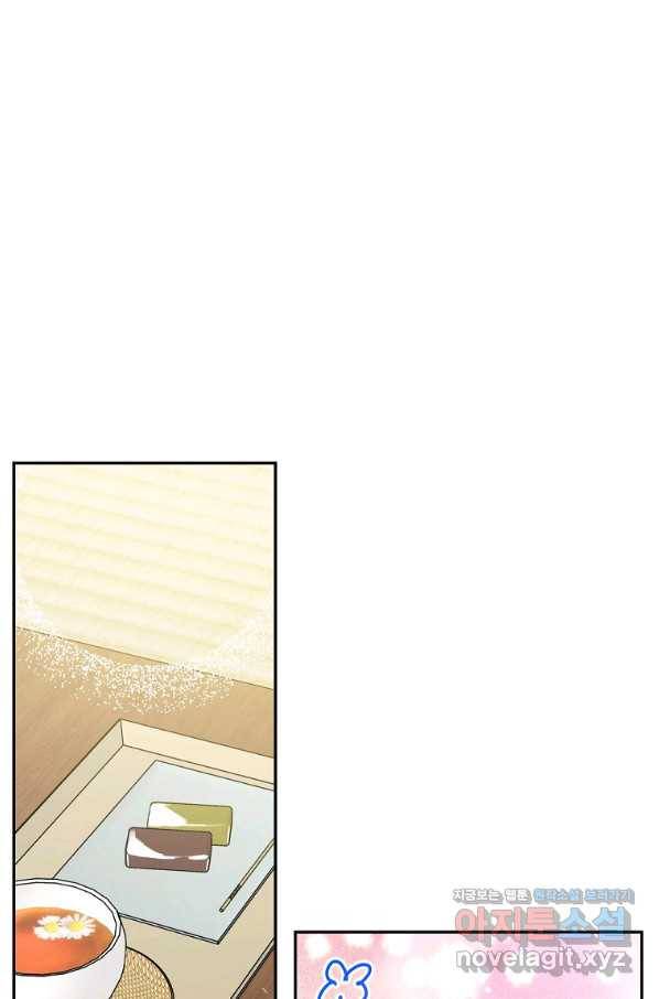 프로젝트 S 89화 26