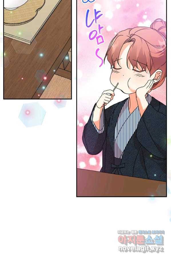 프로젝트 S 89화 27