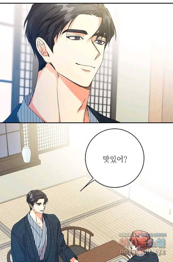 프로젝트 S 89화 28