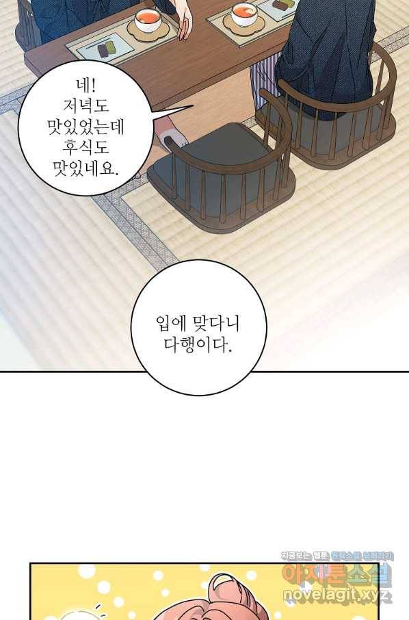 프로젝트 S 89화 29