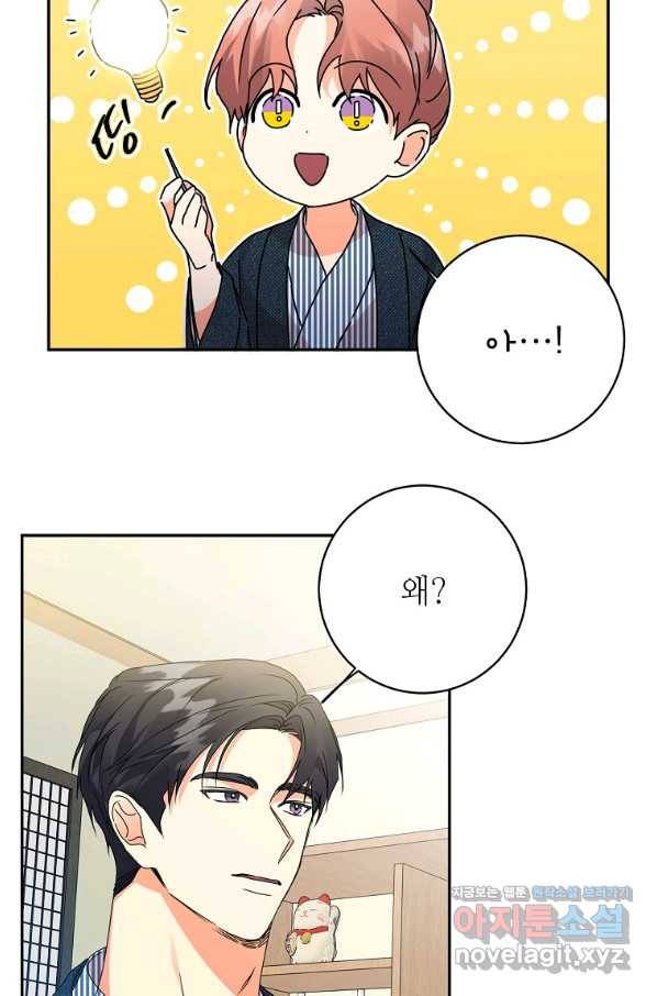 프로젝트 S 89화 30