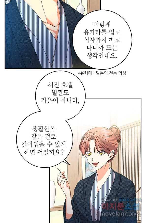 프로젝트 S 89화 31